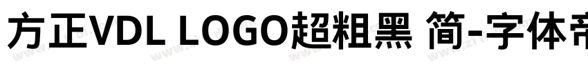 方正VDL LOGO超粗黑 简字体转换